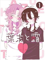 茶馆漫谈漫画改编短剧封面